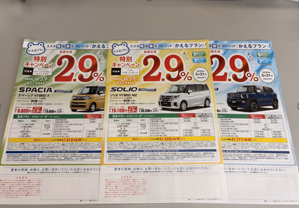 株式会社スズキ自販島根 スズキアリーナ益田